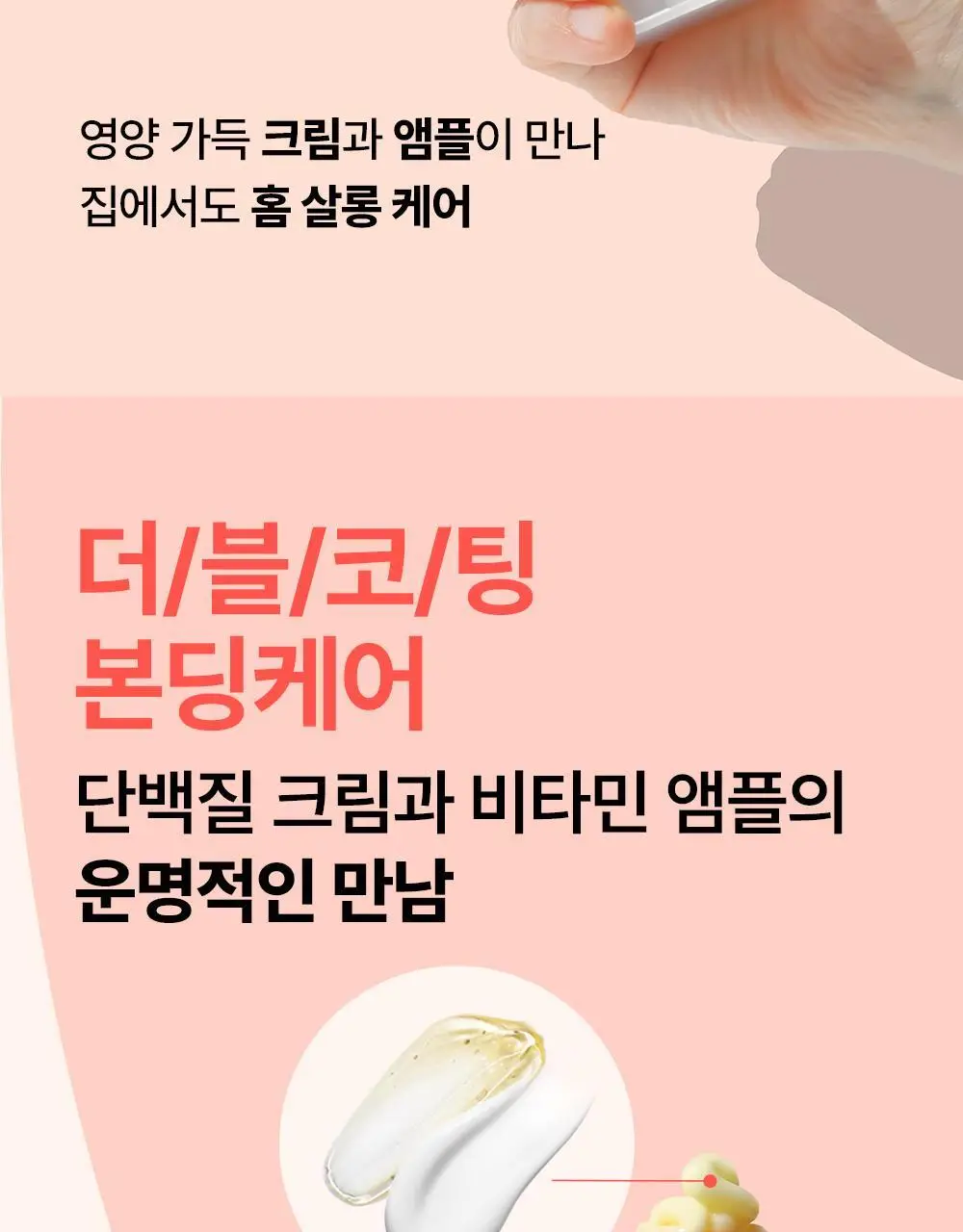 [손상모케어] 헤드스파7 V8 리본딩 헤어크림 기획세트 상세페이지 11